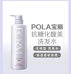 timg-(3) POLA 洗发水