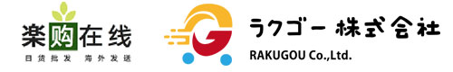 ラクゴー株式会社